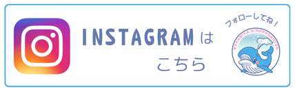 若宮幼稚園インスタグラム